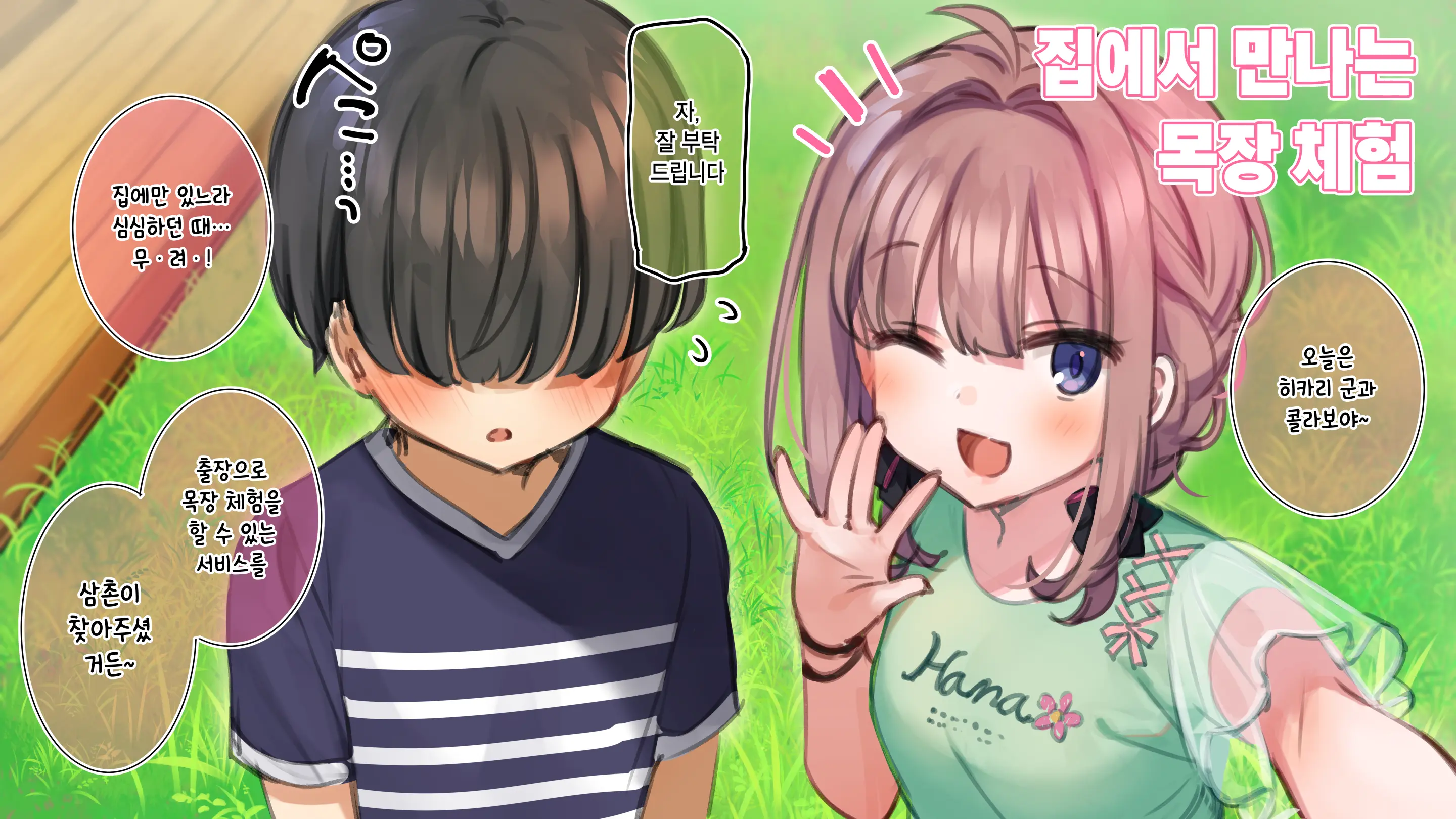Saimin De 💙 Kazoku De H-Na Y♥tuber Seikatsu | 최면으로 가족끼리 야한 유튜버 생활